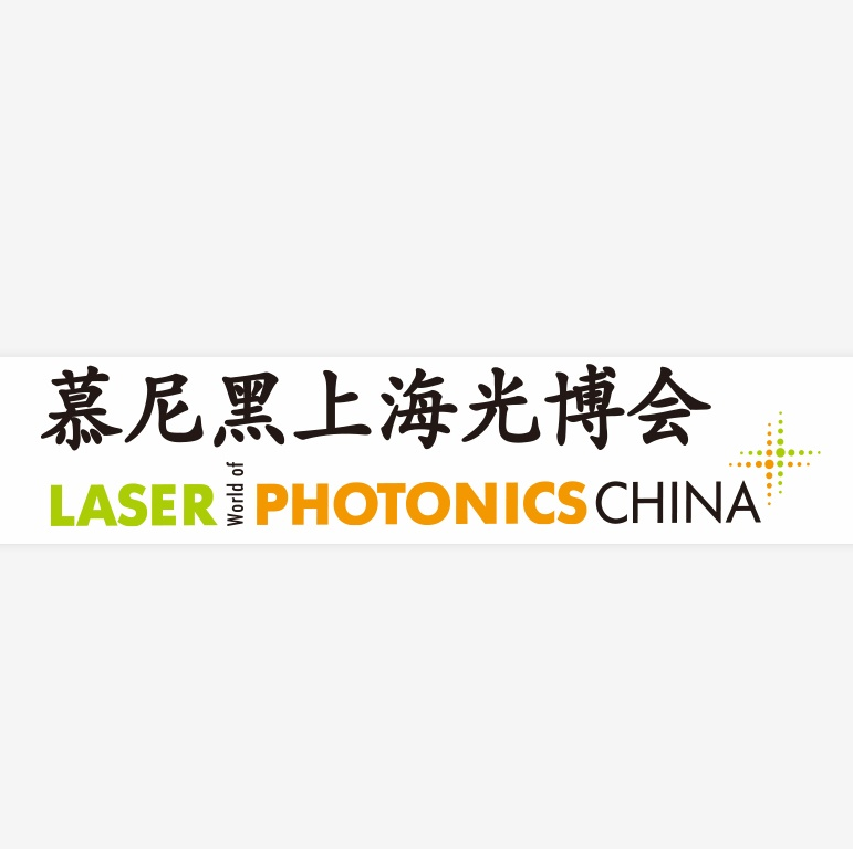 2020年上海慕尼黑光博会展后小结