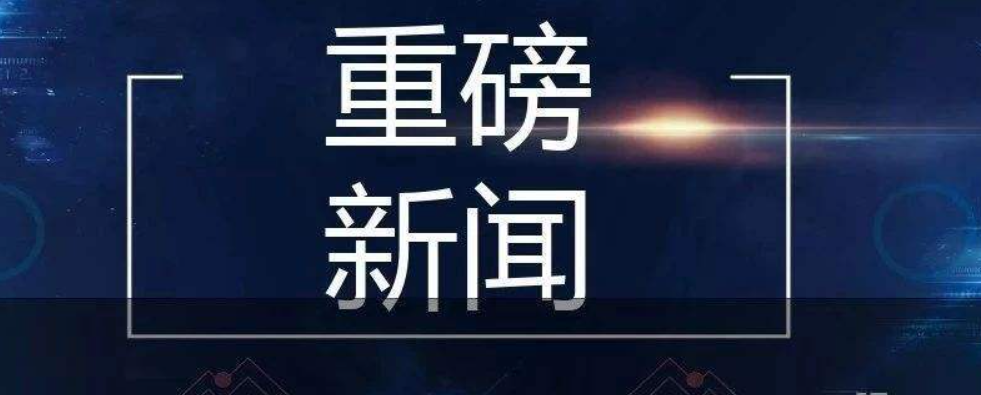 9月1日起实施！《激光焊接机器人系统通用技术条件》团体标准正式发布