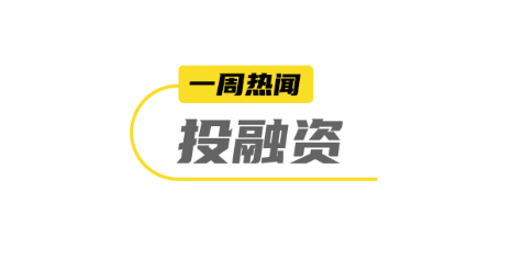 又一激光企业完成Pre-A轮融资