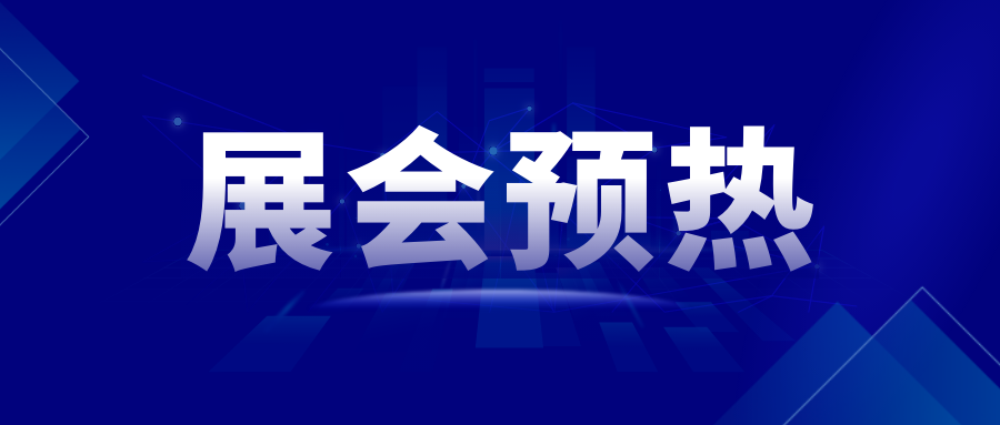 【展会预热】福津光电将携带新产品亮相2024美国西部光电展