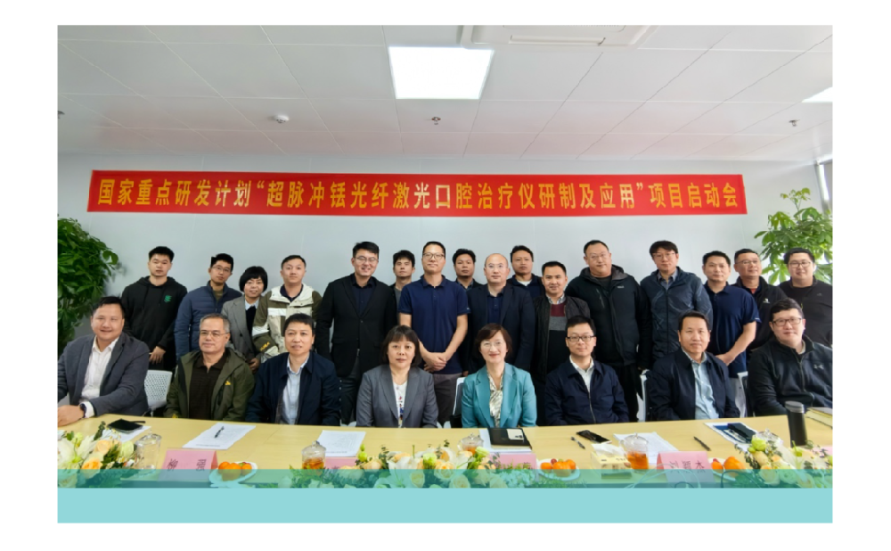 国家重点研发计划，这一激光项目启动！