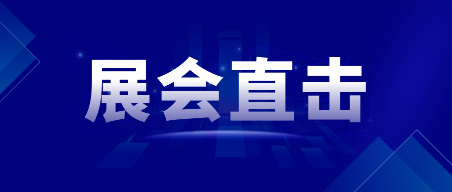 【展会首日】直击现场，福津新产品精彩亮相美国西部光电展