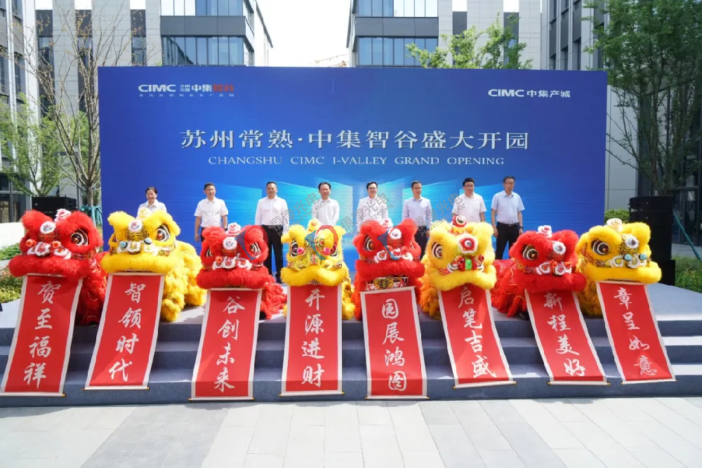 盛大开园，首批23家激光及智能制造企业入园