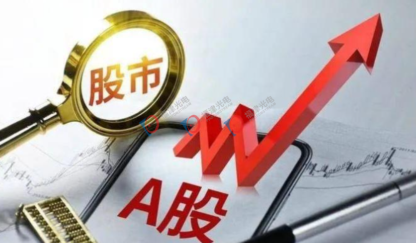 一元低价股，总市值4.65亿元，这一激光相关厂商将退市？