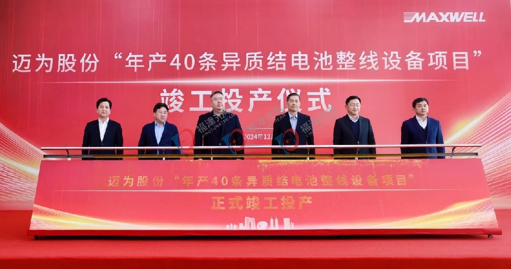 总投资23亿元，涉及激光设备，这一项目投产！