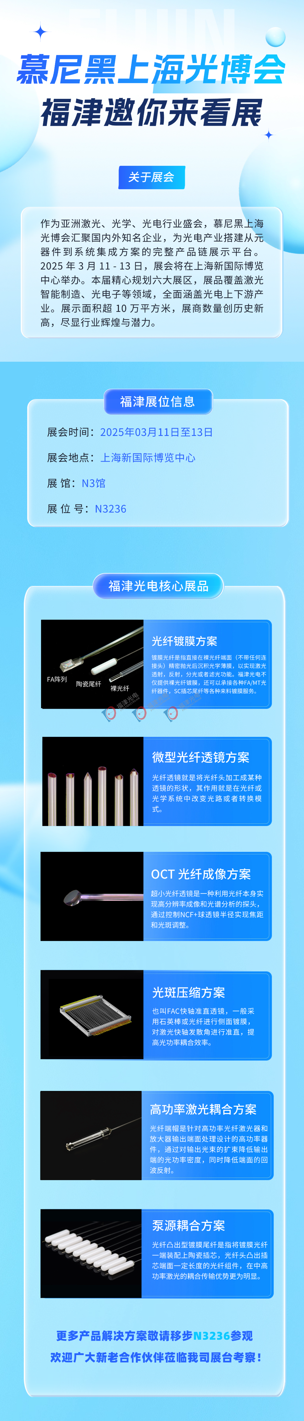 轻透风法律法务机构宣传微信文章长图.png