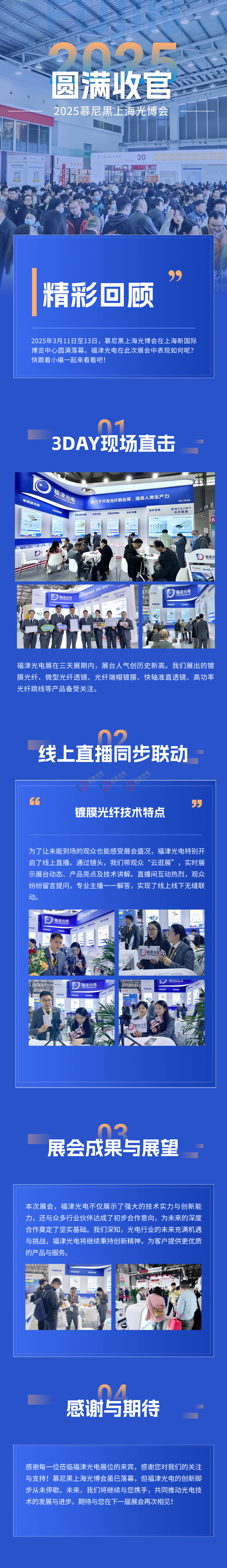 企业年中总结商务感文章长图.png