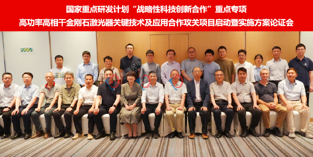凯普林参与国家重点研发计划，助力高功率金刚石激光核心技术突破